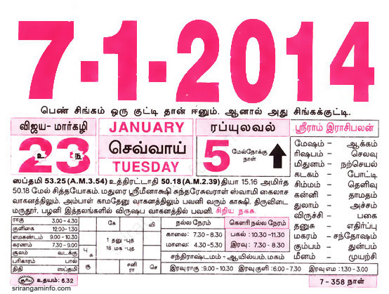 Tamil daily Calendar, Tamil Calendar