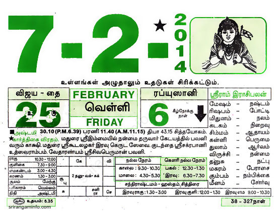 Tamil daily Calendar, Tamil Calendar