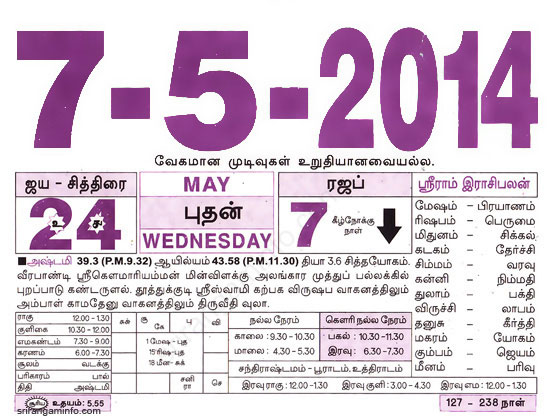 Tamil daily Calendar, Tamil Calendar