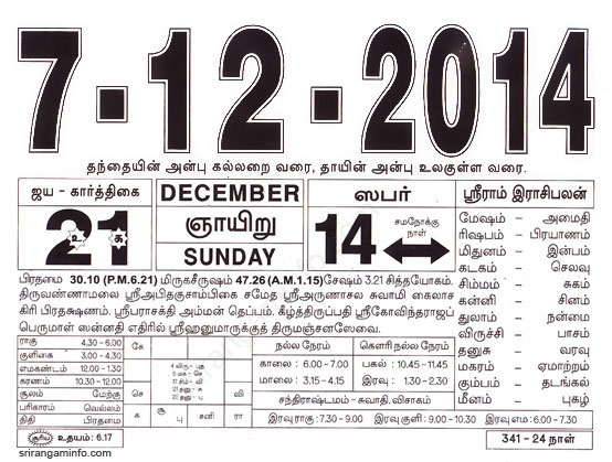 Tamil daily Calendar, Tamil Calendar