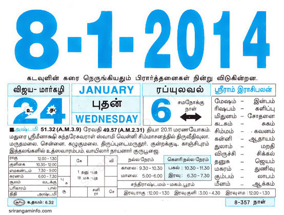 Tamil daily Calendar, Tamil Calendar