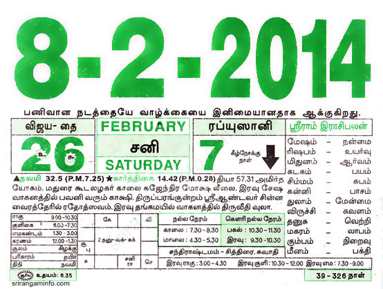 Tamil daily Calendar, Tamil Calendar