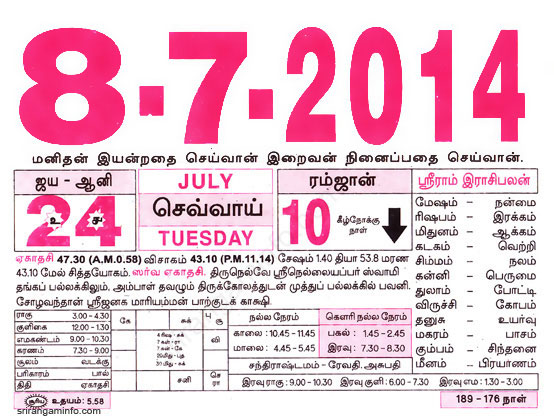 Tamil daily Calendar, Tamil Calendar