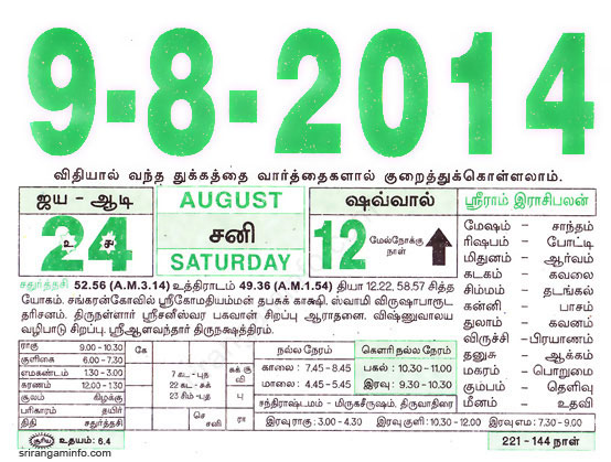 Tamil daily Calendar, Tamil Calendar