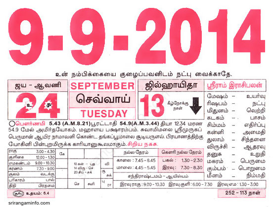 Tamil daily Calendar, Tamil Calendar