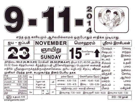 Tamil daily Calendar, Tamil Calendar