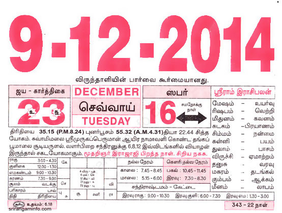 Tamil daily Calendar, Tamil Calendar