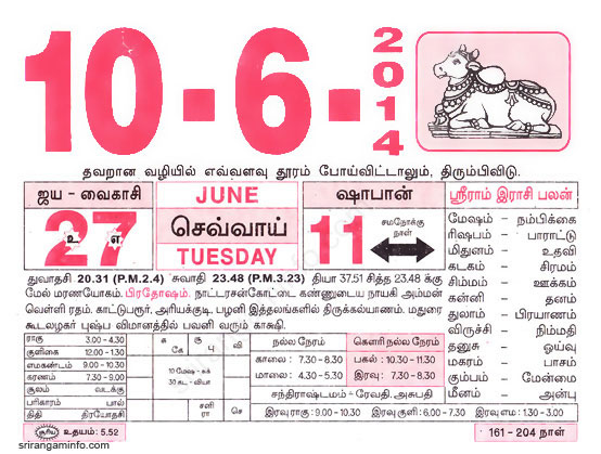 Tamil daily Calendar, Tamil Calendar
