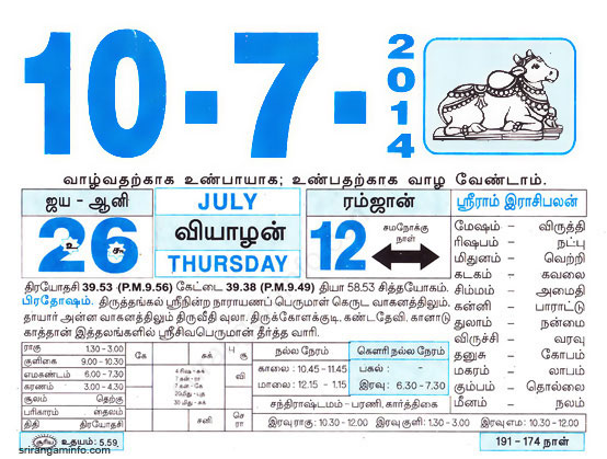 Tamil daily Calendar, Tamil Calendar