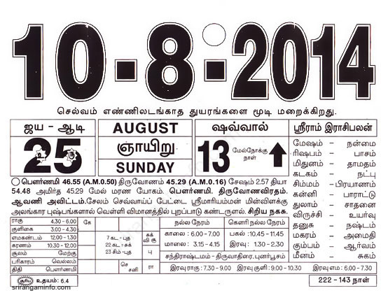 Tamil daily Calendar, Tamil Calendar
