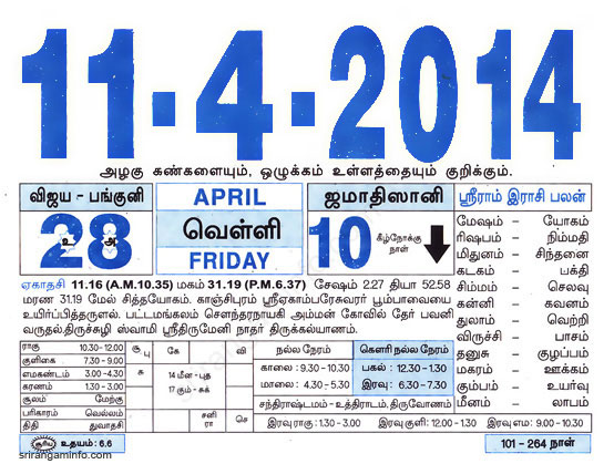 Tamil daily Calendar, Tamil Calendar