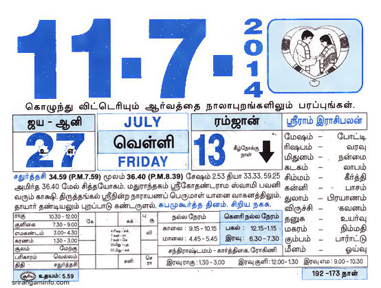 Tamil daily Calendar, Tamil Calendar