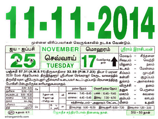 Tamil daily Calendar, Tamil Calendar
