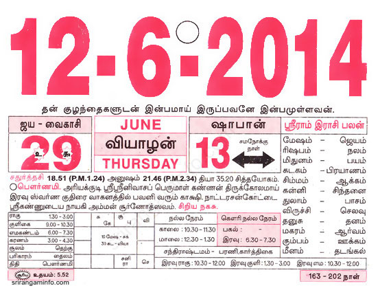 Tamil daily Calendar, Tamil Calendar