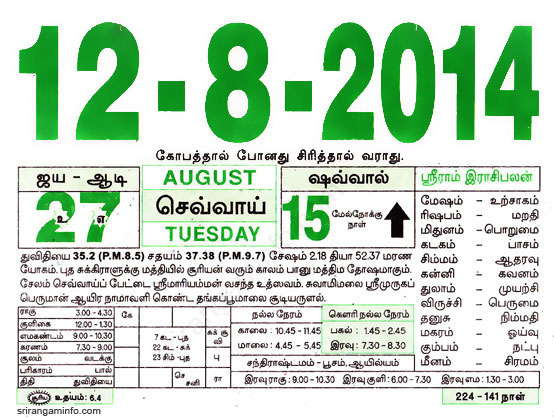 Tamil daily Calendar, Tamil Calendar