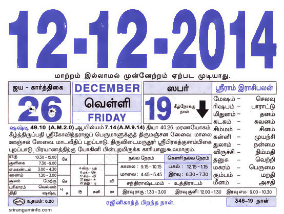 Tamil daily Calendar, Tamil Calendar