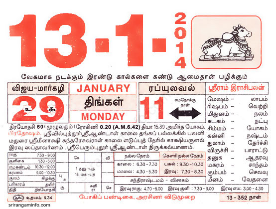Tamil daily Calendar, Tamil Calendar