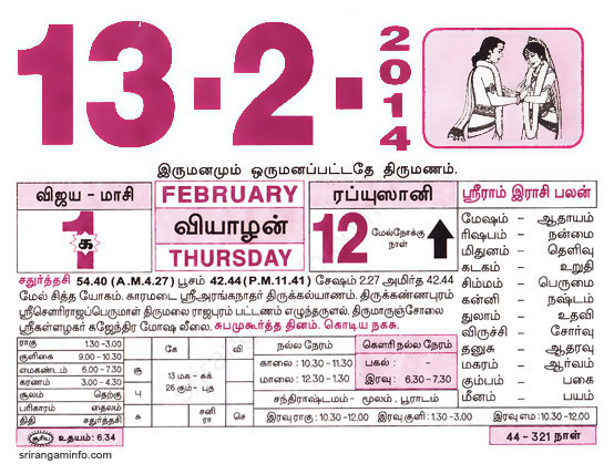 Tamil daily Calendar, Tamil Calendar