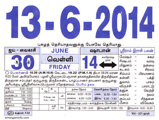 Tamil daily Calendar, Tamil Calendar