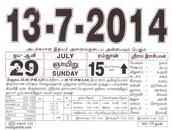Tamil daily Calendar, Tamil Calendar