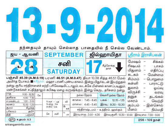 Tamil daily Calendar, Tamil Calendar