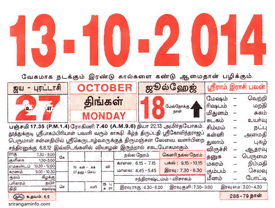 Tamil daily Calendar, Tamil Calendar