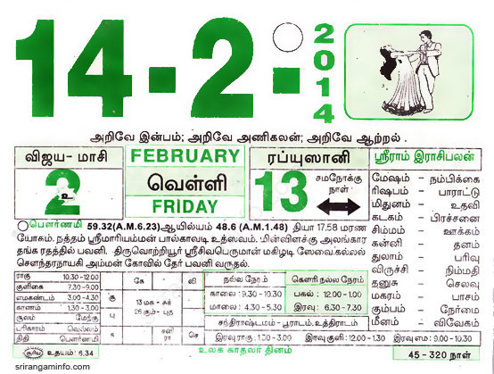 Tamil daily Calendar, Tamil Calendar