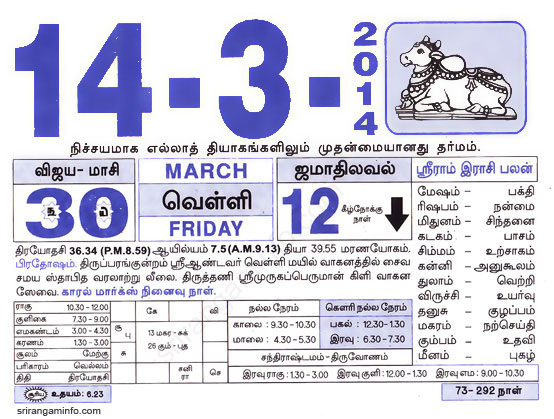 Tamil daily Calendar, Tamil Calendar