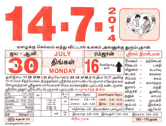 Tamil daily Calendar, Tamil Calendar