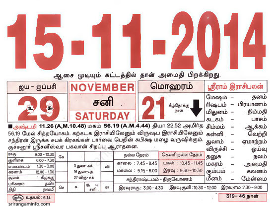 Tamil daily Calendar, Tamil Calendar