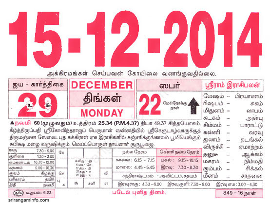 Tamil daily Calendar, Tamil Calendar