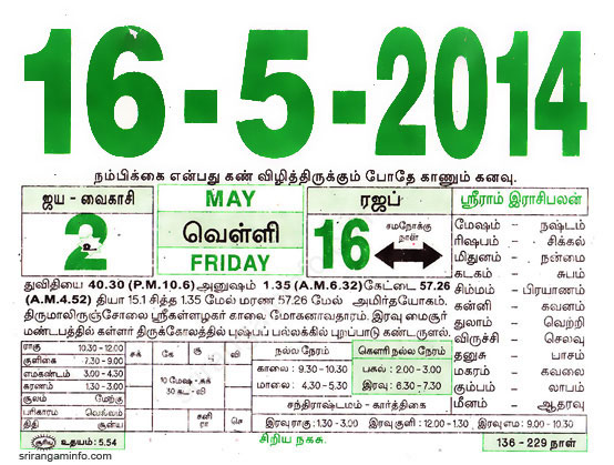 Tamil daily Calendar, Tamil Calendar