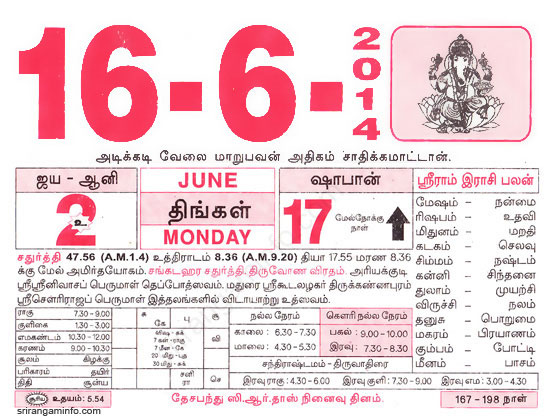 Tamil daily Calendar, Tamil Calendar