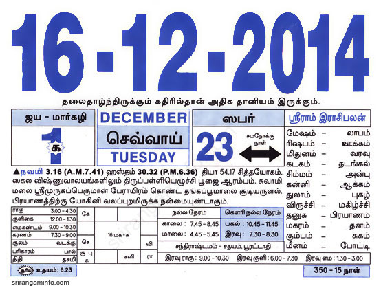 Tamil daily Calendar, Tamil Calendar