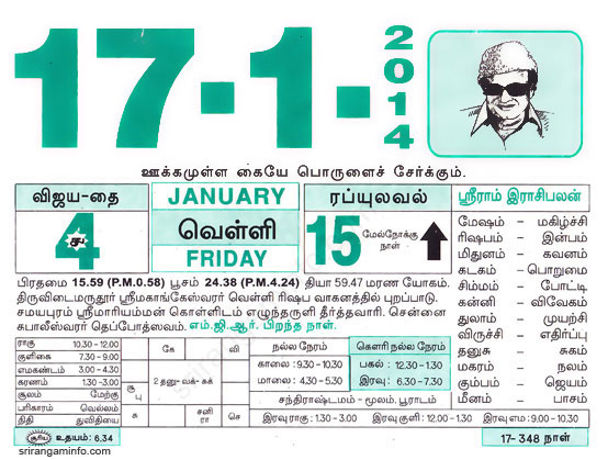 Tamil daily Calendar, Tamil Calendar