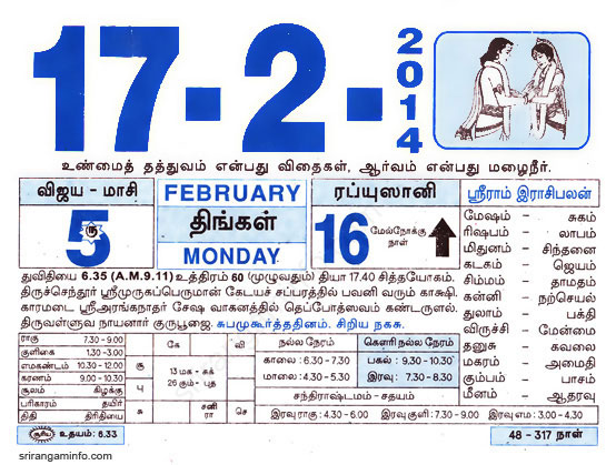 Tamil daily Calendar, Tamil Calendar