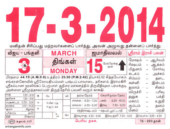 Tamil daily Calendar, Tamil Calendar