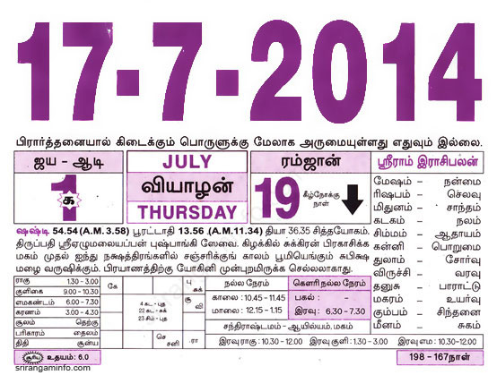 Tamil daily Calendar, Tamil Calendar
