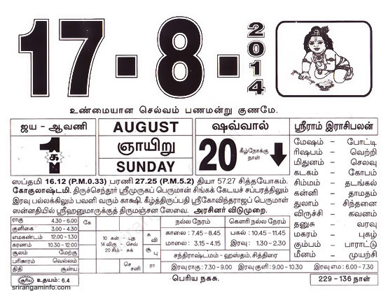 Tamil daily Calendar, Tamil Calendar