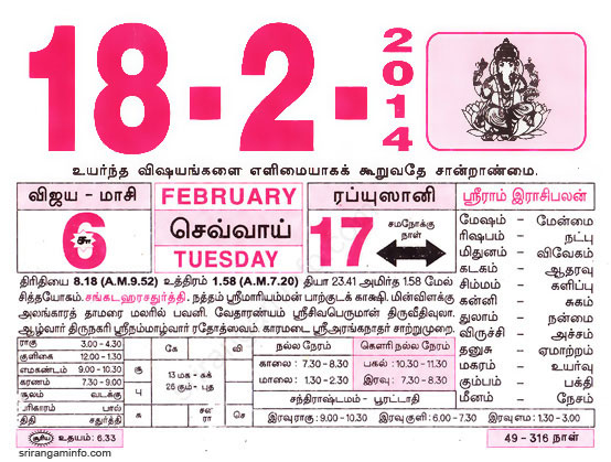Tamil daily Calendar, Tamil Calendar