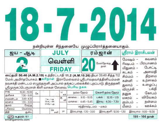 Tamil daily Calendar, Tamil Calendar
