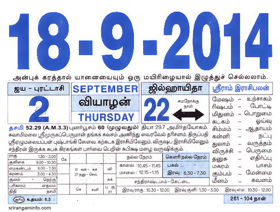 Tamil daily Calendar, Tamil Calendar