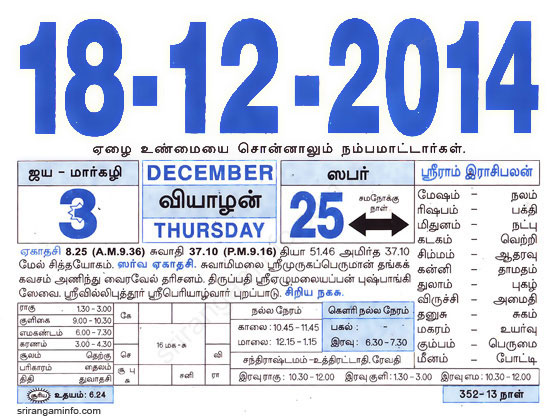 Tamil daily Calendar, Tamil Calendar