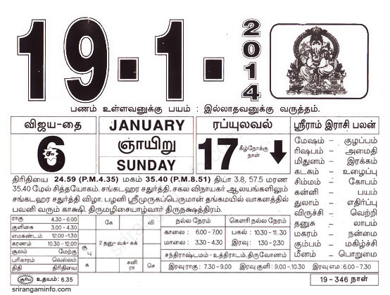 Tamil daily Calendar, Tamil Calendar