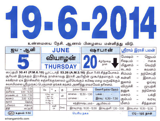 Tamil daily Calendar, Tamil Calendar
