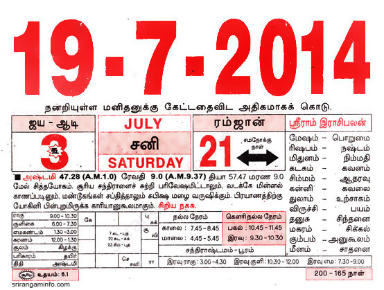 Tamil daily Calendar, Tamil Calendar