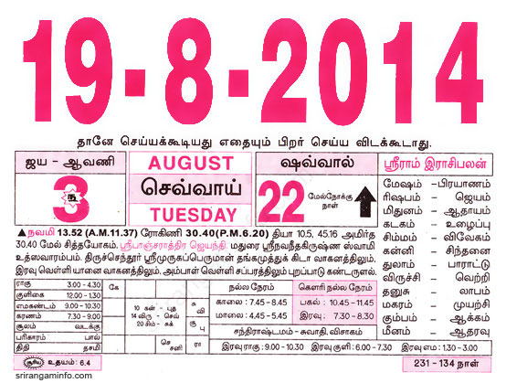 Tamil daily Calendar, Tamil Calendar