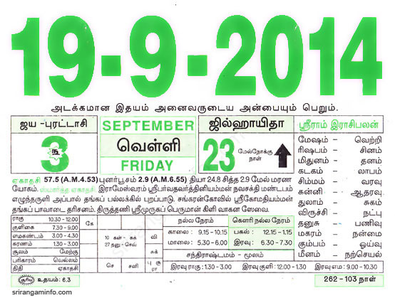 Tamil daily Calendar, Tamil Calendar