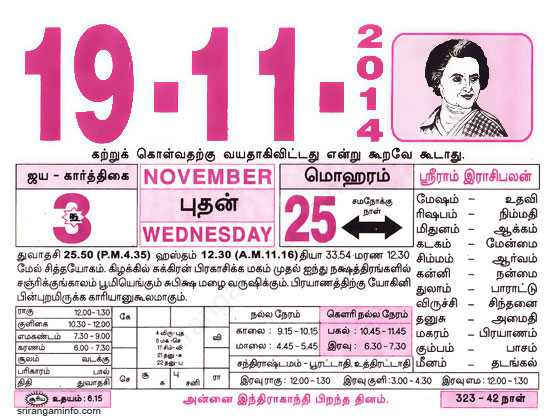 Tamil daily Calendar, Tamil Calendar