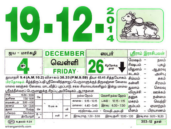 Tamil daily Calendar, Tamil Calendar